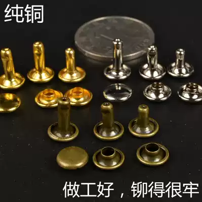 DIY luggage leather, pure copper hardware accessories, pure brass double-sided rivets, flat rivets, mushroom nails