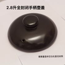 Wen Xinhulcon full handle 2 8L reservation ceramic pot pot cover Wen Xinxin Export 3L soup pot pot cover