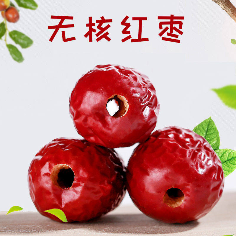 Xinjiang Ruoqiang de-nucleated red jujube Non-nucleated red jujube 500g de-nucleated red jujube sandwiched with core walnut milk jujube zero