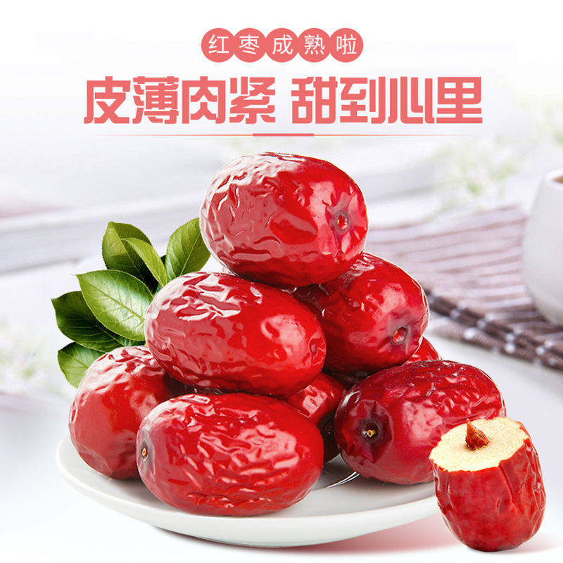  Xinjiang Ruoqiang red jujube Gray jujube Ruoqiang red jujube no-wash 500 grams of red jujube raw eat small core thick meat
