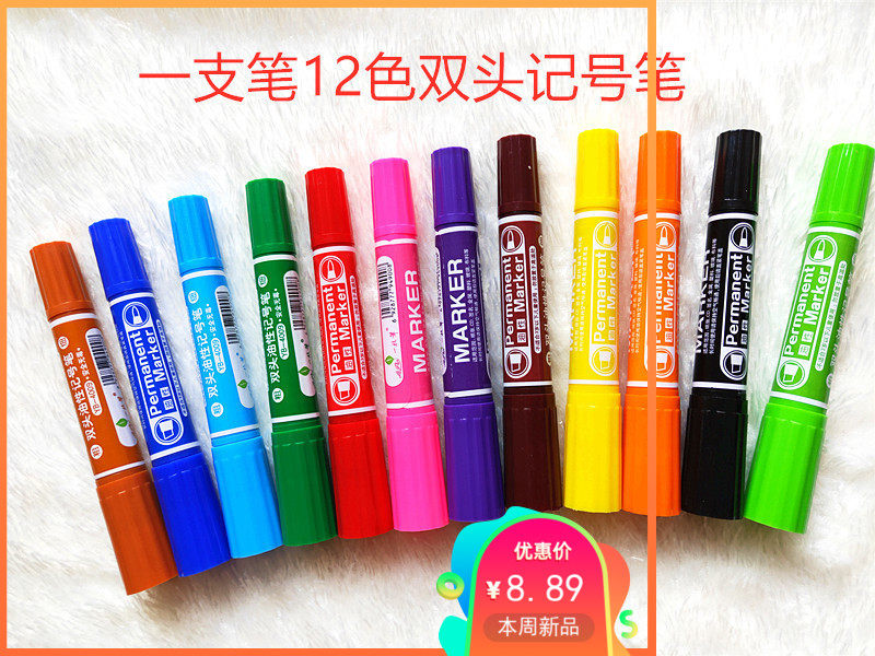 A pen color marker pen 12 color oily large double-headed color pen workers do marking students writing painting, etc.