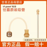 世喜 Детская бутылочка для кормления, соска со стаканом, аксессуары, силиконовая щеточка, широкое горлышко