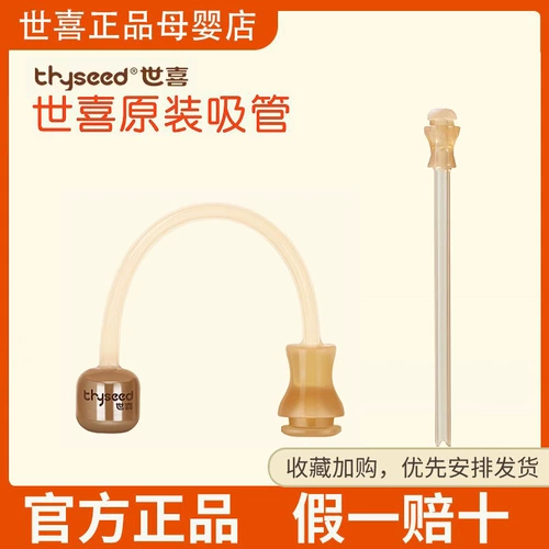 世喜 Детская бутылочка для кормления, соска со стаканом, аксессуары, силиконовая щеточка, широкое горлышко