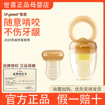 Shixi mordre et mordre pour manger des fruits complément alimentaire pour bébé sac de morsure de fruits et légumes sucette bébé mordre et jouer anneau de dentition bâton molaire