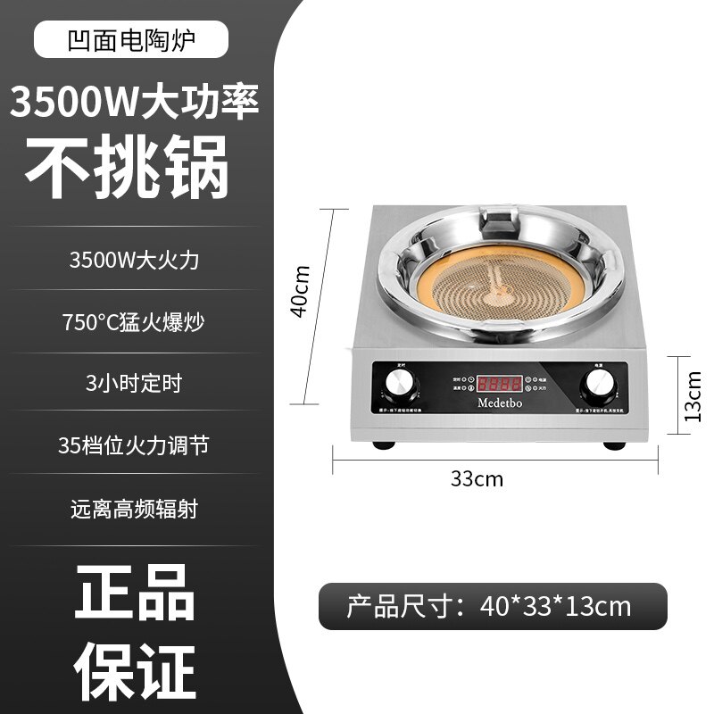 德技电陶炉