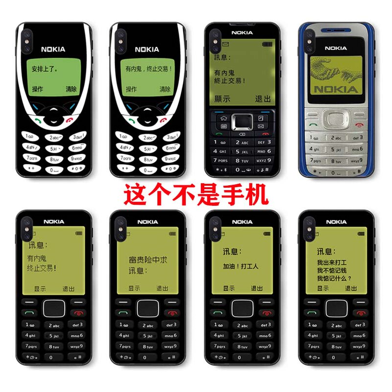 Nokia Arranged for a Deal to Be Terminated Due to an Internal Issue, and the Phone Case Is Compatible with Apple 15/14/13/12/11/Xr/X/7P/6S, Huawei/Oppo/Vivo/Xiaomi Nokia Arranged for a Deal to Be Terminated Due to an Internal Issue, and the Phone Case Is Compatible with Apple 15/14/13/12/11/Xr/X/7P/6S, Huawei/Oppo/Vivo/Xiaomi