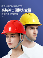 Mũ cứng công trường xây dựng Mũ bảo hộ lao động tiêu chuẩn quốc gia thoáng khí vào mùa hè mũ kỹ sư xây dựng