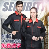 Летняя и зимняя рабочая одежда набор мужской ремонтной мастерской мастерской по ремонту фабрики мастерская трудовая служба лучших работников весенняя настройка