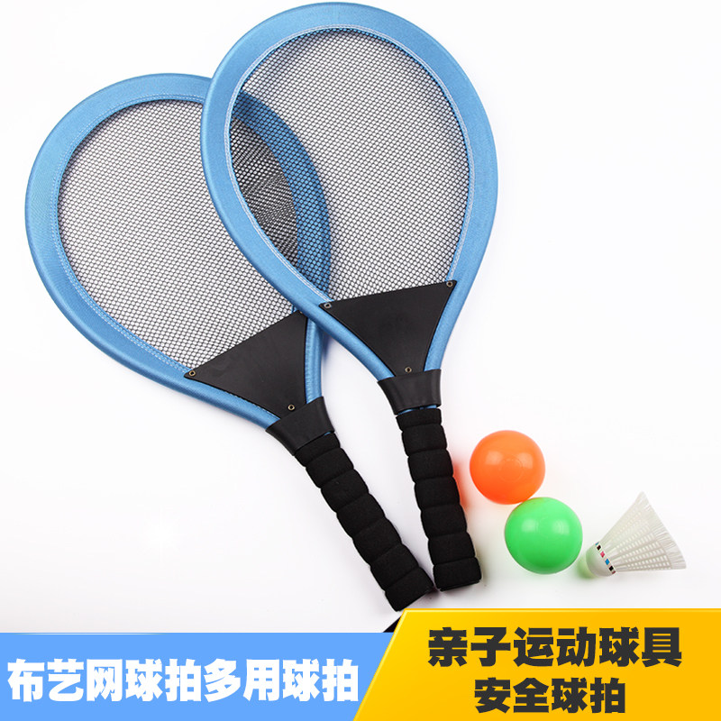 Children badminton racket Fabric tennis racket Primary school kindergarten baby sports outdoor sports racket toy