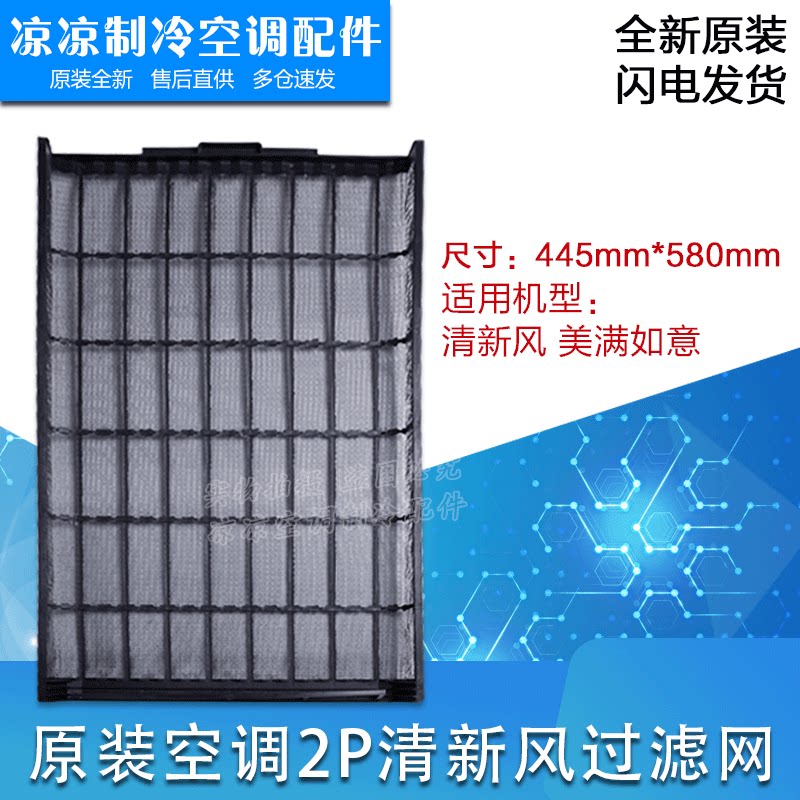 New original 2P3P5p cabinet fresh air - gent filter is a perfect inlet filter