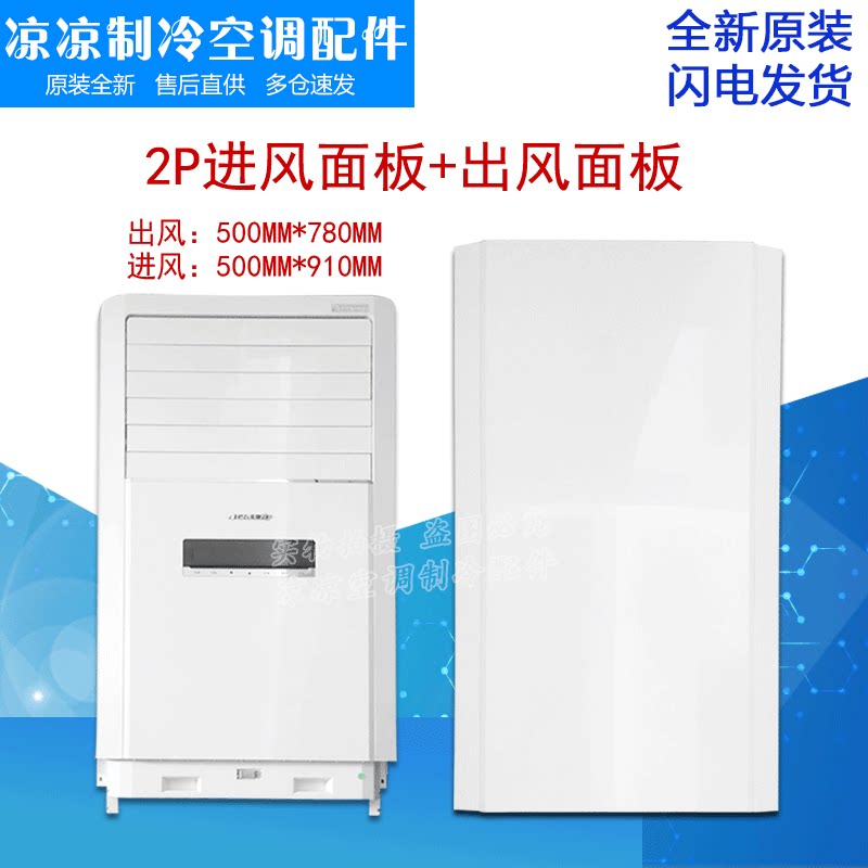 Applicable to Gree air conditioner 2P3P5P fresh wind happy wish internal unit air intake panel filter