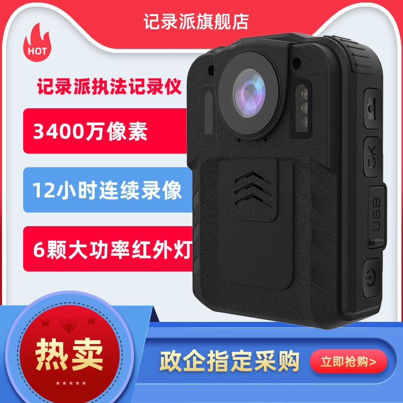 Law enforcement recorder on-site shooting assistant high-definition infrared night vision DV outdoor sports surveillance cameras