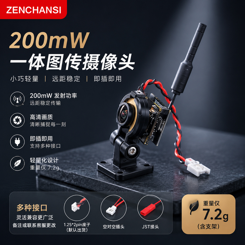 5.8g 200Mw Image Transmission Camera All-In-One Fpv Drone Remote Control Car Receiver Set