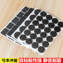 Stool chair anti-friction pad silencer noise sticker Stool foot pad Anti-noise leg pad Anti-scratch mute bedroom thickened