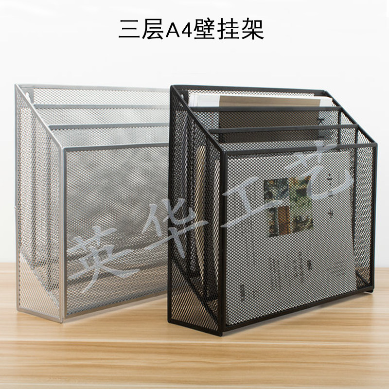 Metal iron grid A4 three-layer wall-mounted wall-mounted magazine rack menu basket display shelf office data rack