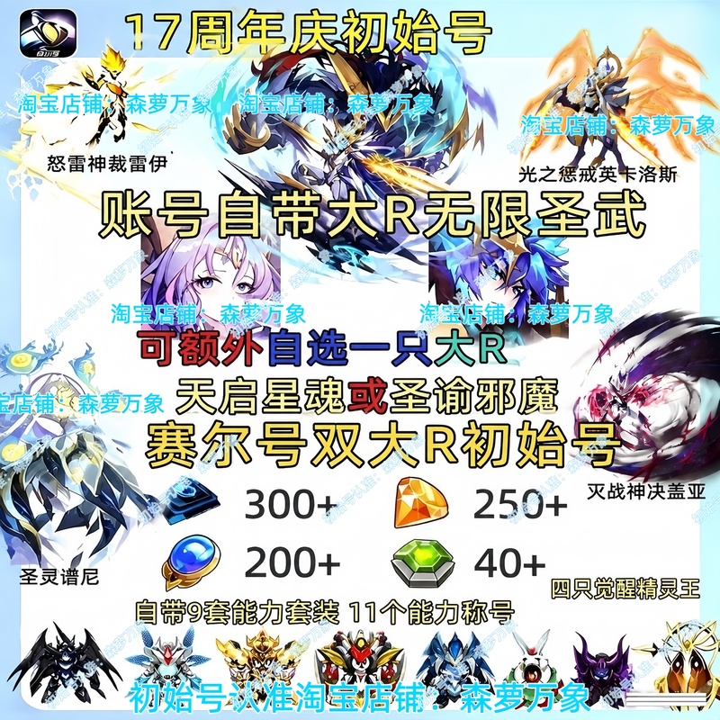 Seer's Peak Battle Starter Account: Saint Spectrum Starlight Aiosolunsen Mantis Lottery 300 Secret Order 210 Star Core Seer's Peak Battle Starter Account: Saint Spectrum Starlight Aiosolunsen Mantis Lottery 300 Secret Order 210 Star Core