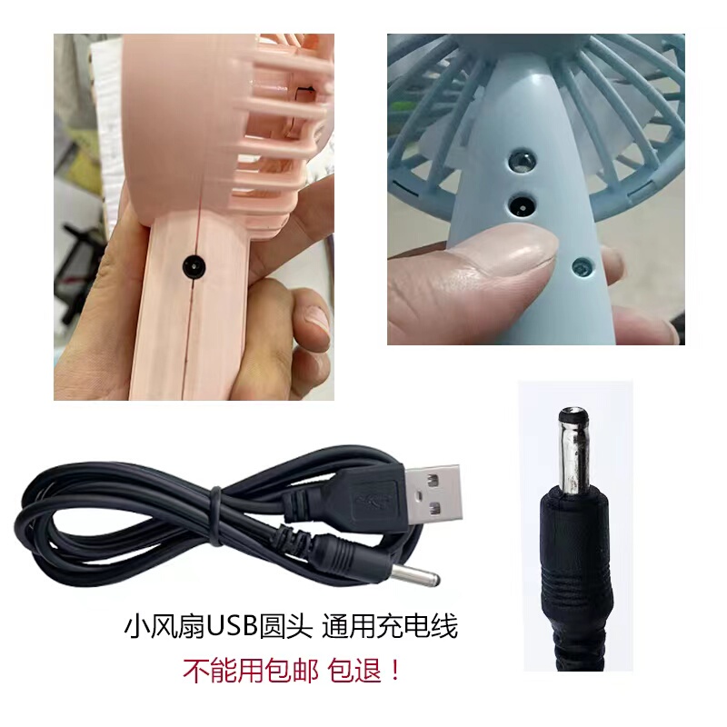 Mini Fan Charger Cable Round Head Flat Head Universal Desk Lamp Speaker Handheld Clip Round Hole USB Data Cable Mini Fan Charger Cable Round Head Flat Head Universal Desk Lamp Speaker Handheld Clip Round Hole USB Data Cable
