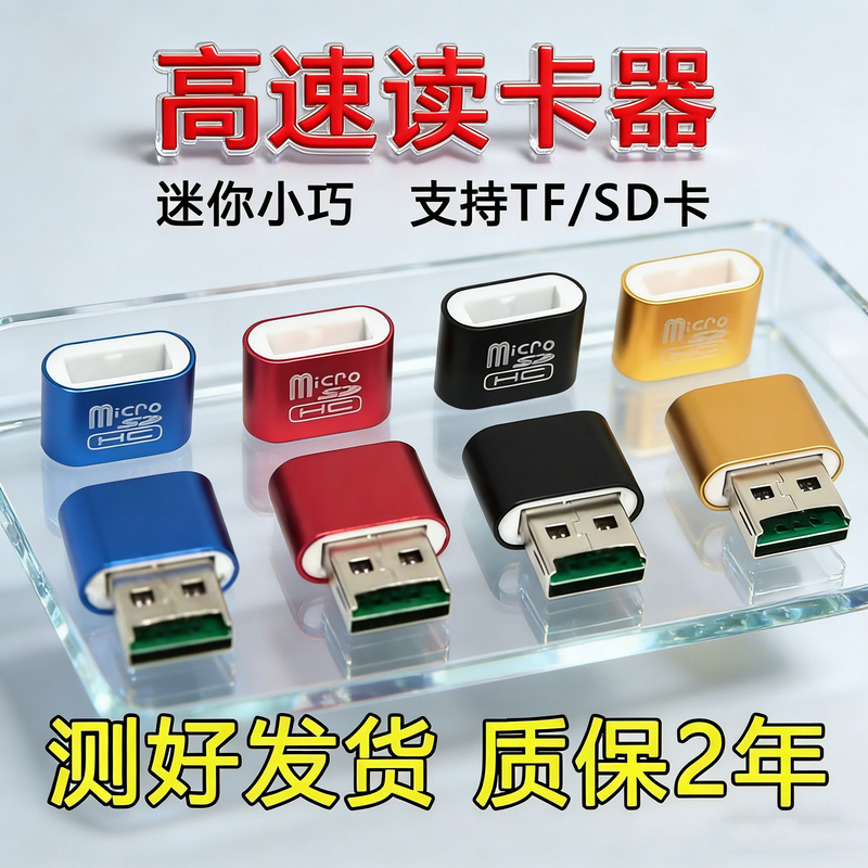 Metal High-Speed Card Reader Connects to Computer, Car Stereo, Laptop, Tfsd, Mobile Phone Memory Card, Multi-Function Mini