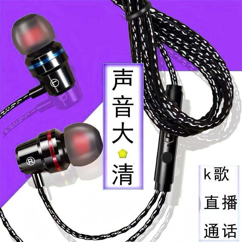 Earphones for Karaoke, Mobile Phones, and Computers, 3.5mm Jack Universal In-Ear Gaming Headset with High-Quality Sound Earphones for Karaoke, Mobile Phones, and Computers, 3.5mm Jack Universal In-Ear Gaming Headset with High-Quality Sound