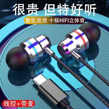 High-sound quality headphones wired in-ear type c interface mobile phone universal round hole android mobile phone listening to music and talking on microphone High-sound quality headphones wired in-ear type c interface mobile phone universal round hole android mobile phone listening to music and talking on microphone