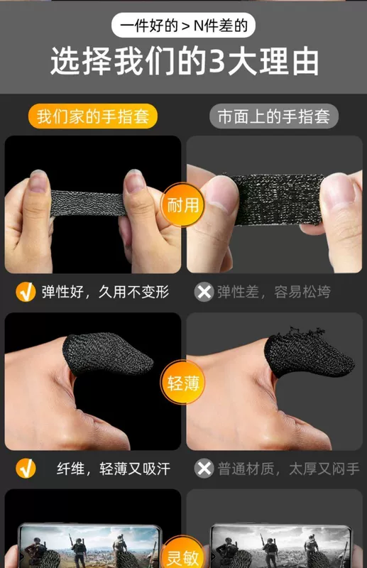 Chống mồ hôi cũi ngón tay ăn gà hiện vật CF vương vinh hòa bình game di động màn hình cảm ứng cũi ngón tay chống trượt không xin trợ giúp