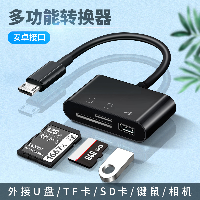 Multifunctional Card Reader Suitable for Android Phones and Tablets, Typec2.0 Memory Card Tf/Sd/U Disk Otg Adapter
