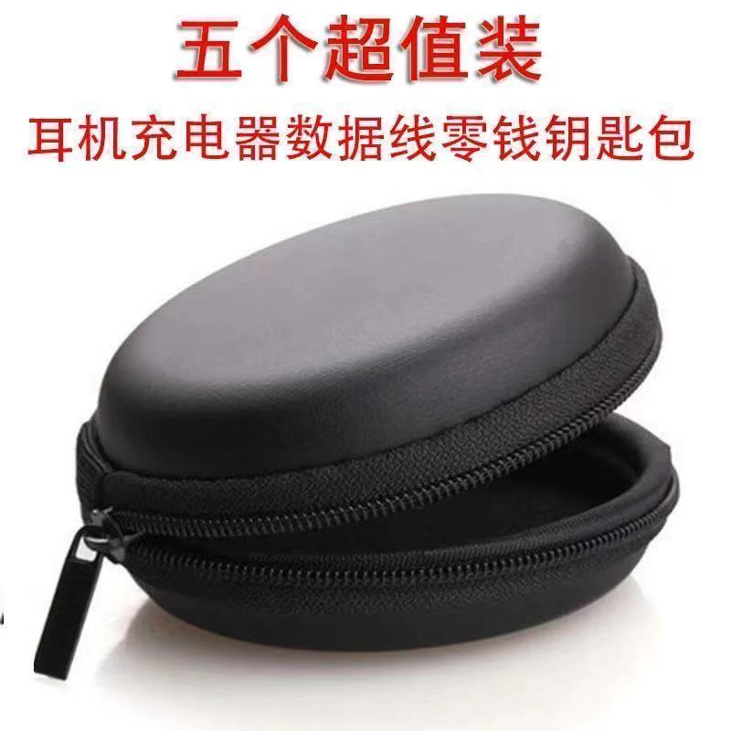 Headphone Storage Box Mini Portable Mobile Phone Data Cable Charger Multifunctional Cartoon Cute Storage Box Organizer Bag