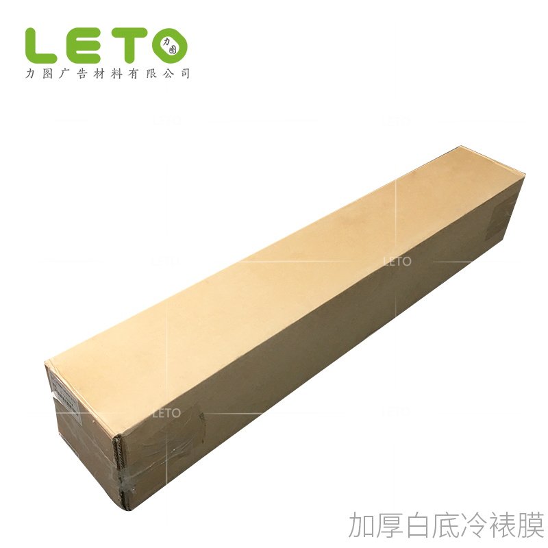 Thickened Cold Framed Film White Bottom 10S Anti-Shrink Anti-Warp Cold Framed Film High-definition Framed protective film Write True Materials