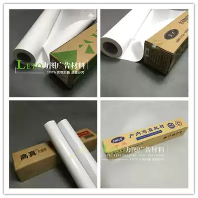 Trying to advertise painting material body sticker light box cloth cold laminating film back glue hyperlink direct shot Factory Direct Sales