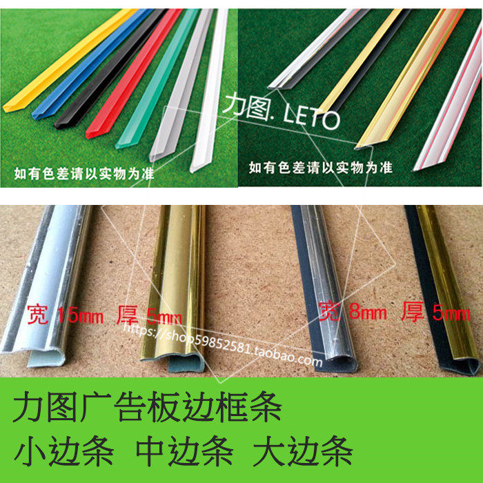 kt side bar Advertising display board Photo frame Cross stitch trimming strip Small gold and silver mirror wood grain matte matte edge strip