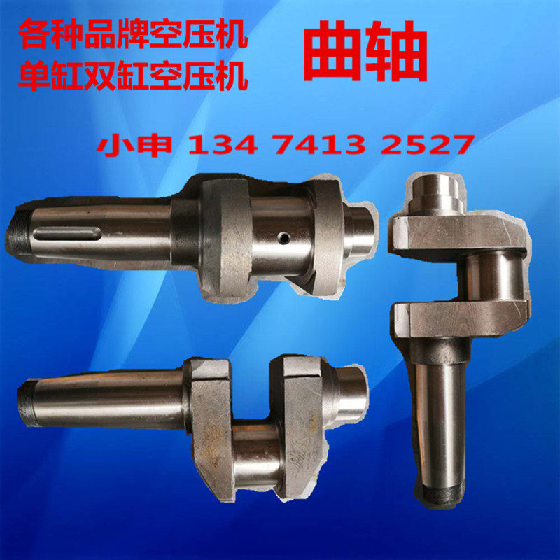 Bulk cement tanker parts Air compressor parts Fuda Suzhou Bohai Tianhong Crankshaft