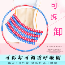 Hula hoop detachable thin waist beautiful waist abdomen men and women adult fitness weight loss beginners bold and heavy Wuhuala hoop