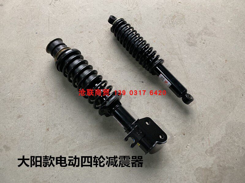 Dayang Electric Four-Wheel Car Shock Absorbent Yongyuan Electric Car Shock Absorber Shock Absorption