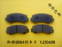 Yujie electric vehicle GDG4 brake pad friction pad Yujie YJ3060B electric vehicle brake pad brake pad