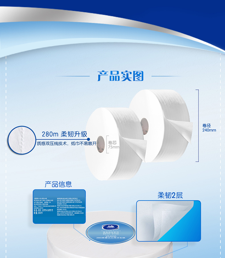 Vida thương mại giấy lớn 2 lớp khối lượng 280 mét * 8 hộp lớn sản phẩm giấy vệ sinh công cộng - Sản phẩm giấy / Khăn giấy ướt giấy ăn rút