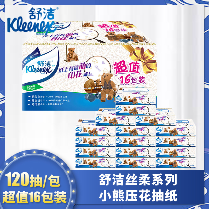 Shujie 120 draw bear print removable toilet paper napkin napkin cartoon facial tissue a total of 16 packs of new and old packaging random
