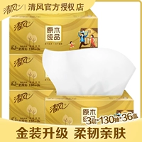 Qingfeng Golden Box Pumping Paper LS 3 бумага 3 -слоя 130 насоса 36 коробок жесткая коробка B335J1 Деловой офис