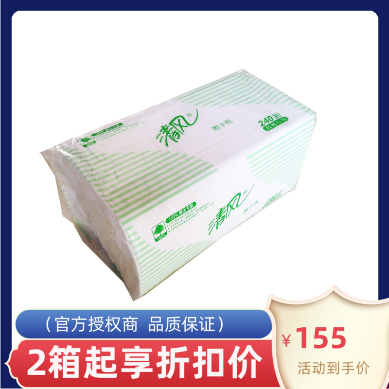 Qingfeng 80% off Hand Wipes Dry Hand Wipes Foldable 240 Sheets 20 Packs Whole Box B900A 80% off Hand Wipes
