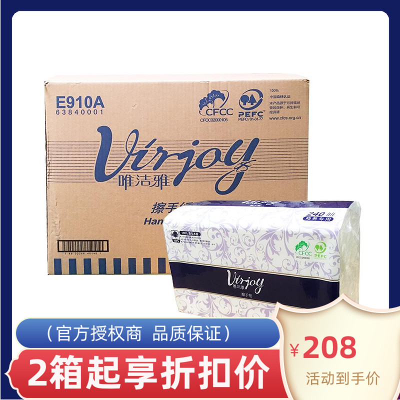 Weijieya 80% off Hand Wiping Paper, Absorbent Paper, Toilet Paper, 240 Sheets*20 Packs, Business Pack E910A