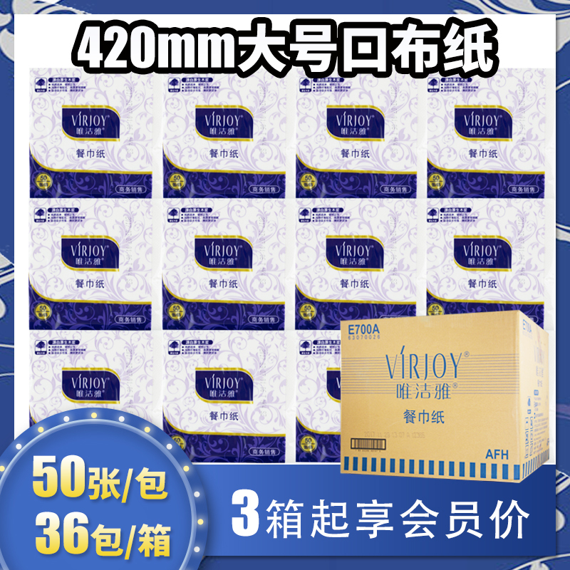 Weijieya 400mm Large Napkins, Paper Napkins, Square Napkins, Steak Paper E700A Restaurant Paper, 50 Sheets, 36 Packs