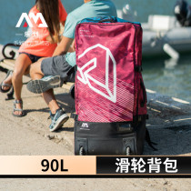 AquaMarina extra large capacity pulley backpack 90L kayak paddle board backpack travel bag