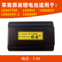 Lesey laser gradienter battery accessories LSG671SD LSG665 665V 665V-2 6681 charger