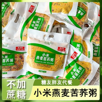 Snacks for people with diabetes sucrose-free cereal porridge pregnant women children middle-aged and elderly people to satisfy their hunger and satiety flagship store for diabetics