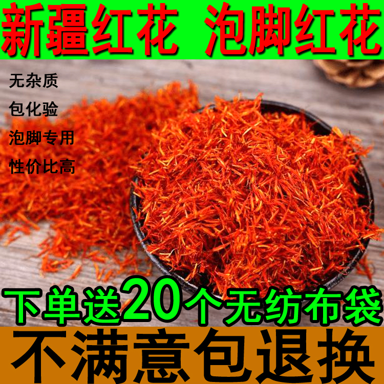 Xinjiang high-quality safflower 500g foot soak safflower can take Aiye Sichuan pepper motherwort safflower purple grass Chinese herbal medicine