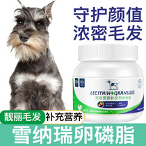 Snownery Lecithin Dogs Mehairy Puppies Fish Oil Popcorn Powder Seaweed Powder Pet Soft Phospholipid nutritious