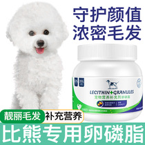 More Than Bear Special Lecithin Dogs Mehair Puppies Fish Oil Popcorn Powder Seaweed Powder Pet Soft Phospholipid Nutritious