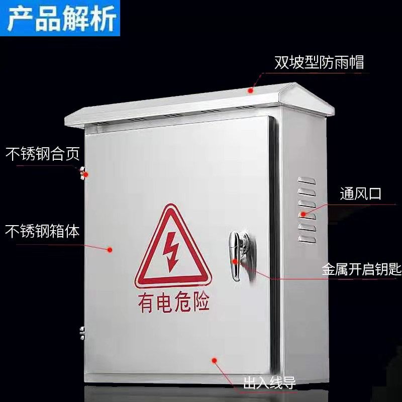 500 * 600 * 200 outdoor stainless steel distribution box outdoor rain proof box switchgear box Strong electric box control box