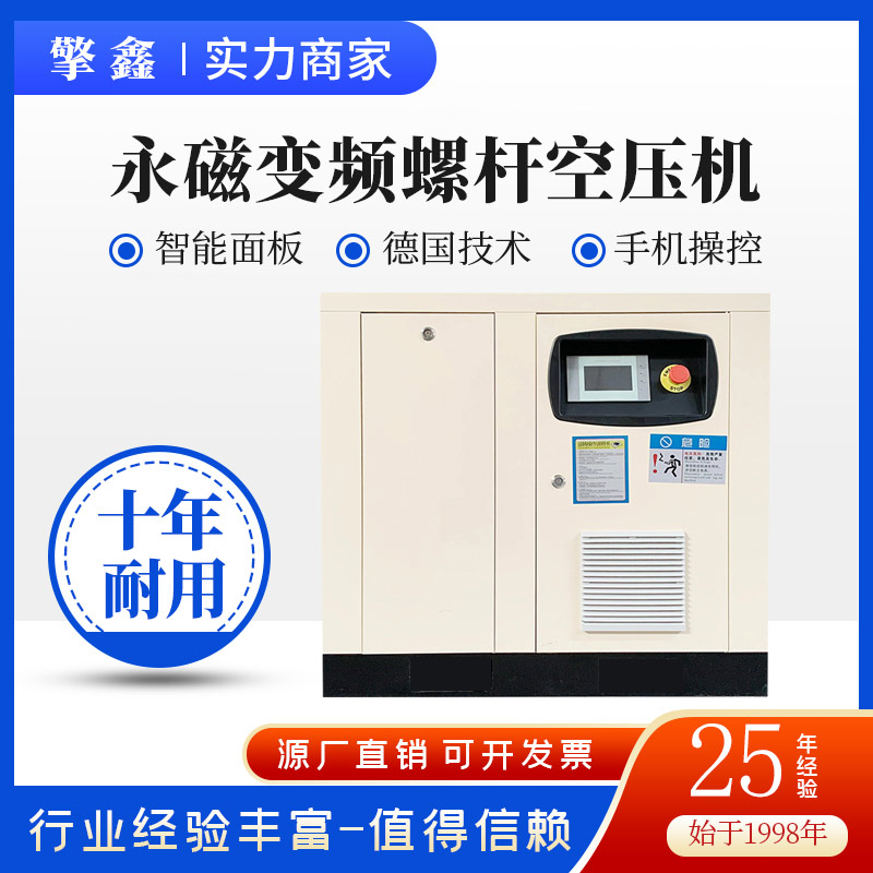 HENXIN permanent magnet inverter screw air compressor 7 5 15 22 37KW air compressor industrial silent pump