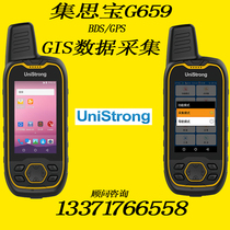 Ji Sibao G659 professional GNSS handheld machine high precision Beidou GPS positioning navigation point Line surface collector