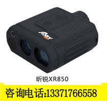 Xinrui (Rxiry)XR850 infrared laser ranging altimeter electronic ruler outdoor measuring instrument